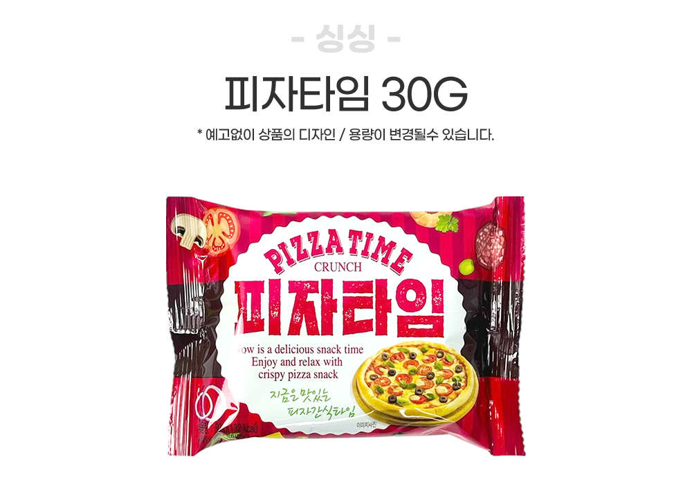 피자타임 썸네일 2