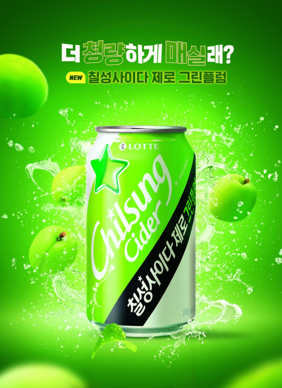 롯데칠성음료 (기획상품)칠성사이다1.5L+펍시콜라1.5L - PET BOTTLE 썸네일 3