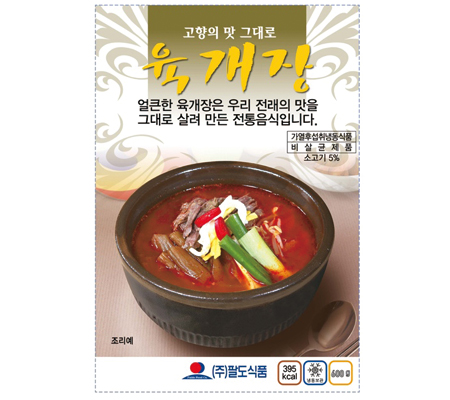 팔도다원냉면육수330g 썸네일 2