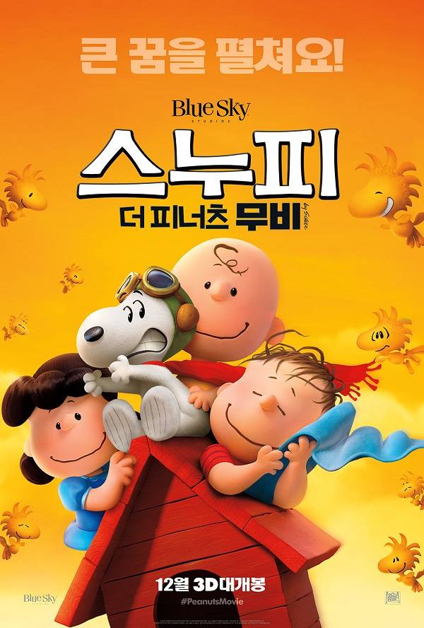 스누피 4분할 PP연스장 썸네일 2