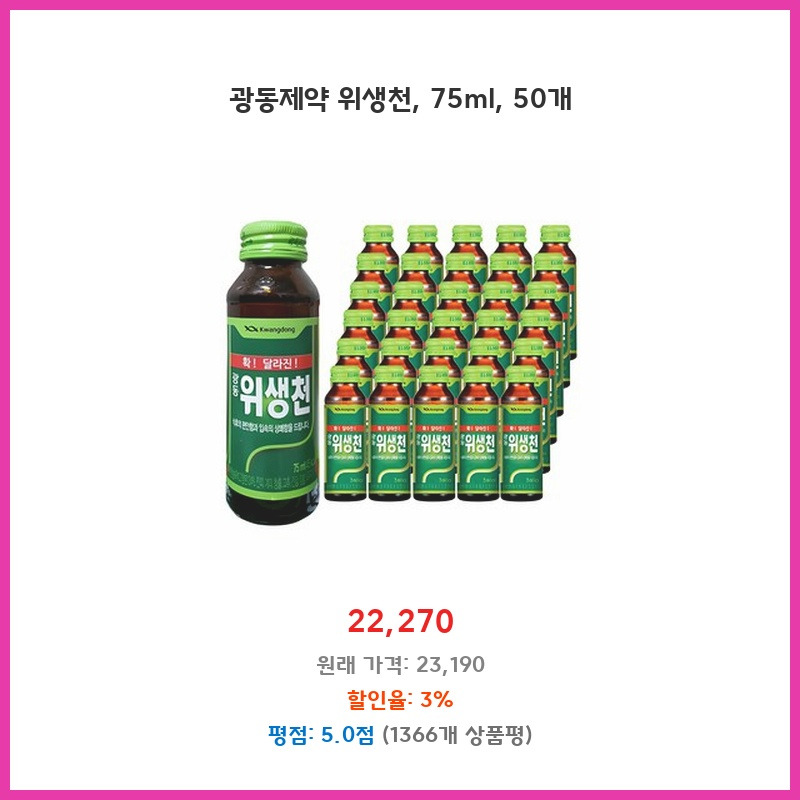 광동아침의평화75ML*1 썸네일 2