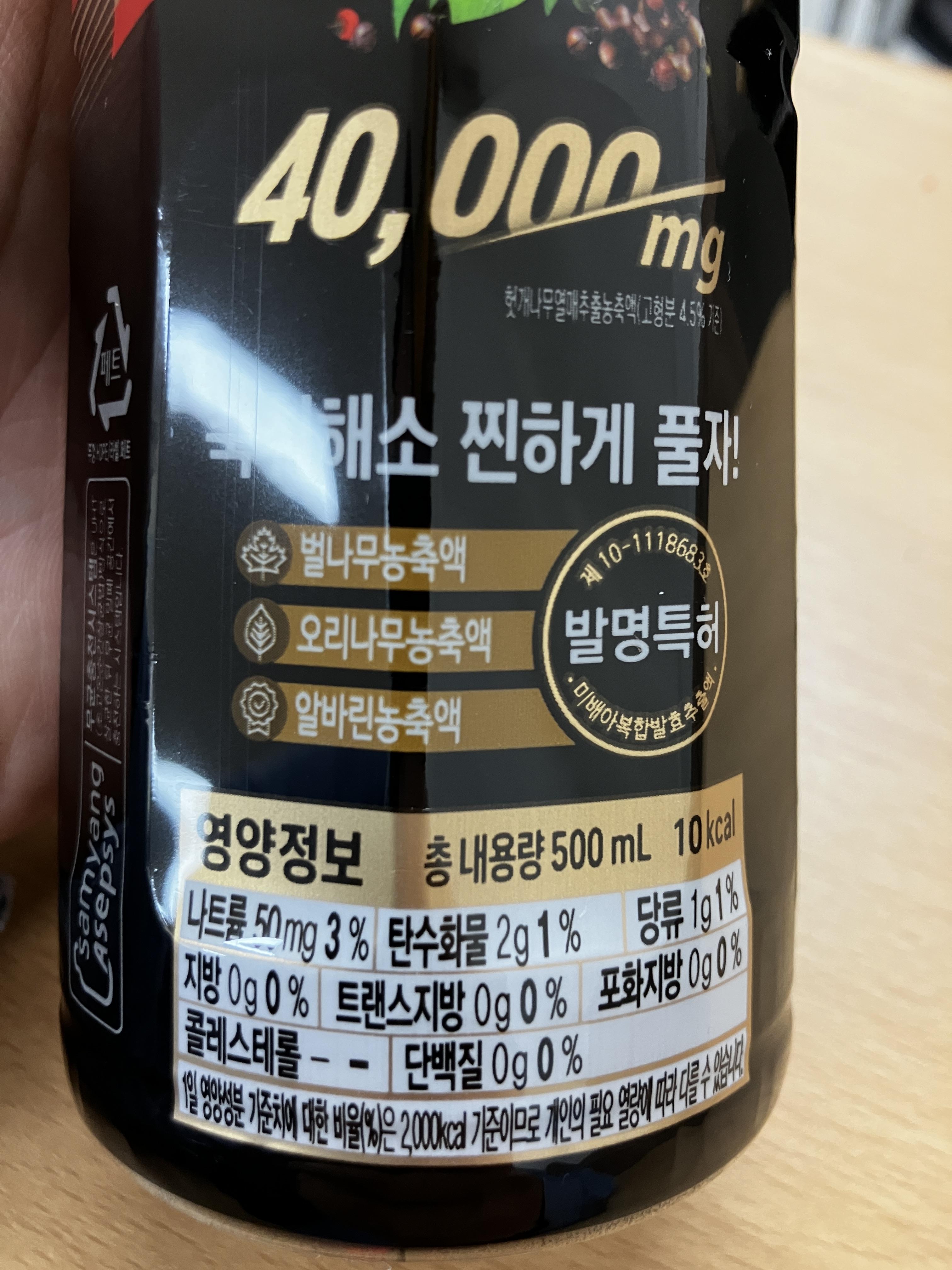 (주)한보메디팜 참매실골드  라벨 썸네일 2