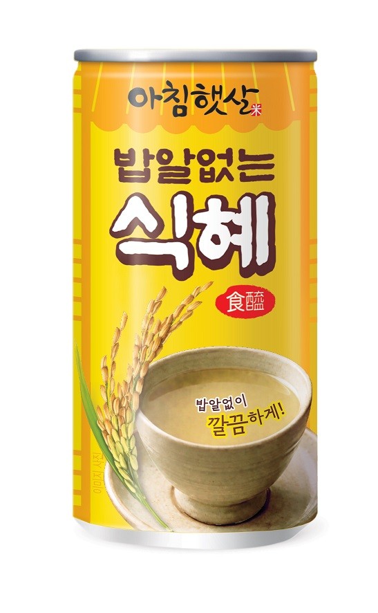 ~식혜 썸네일 3