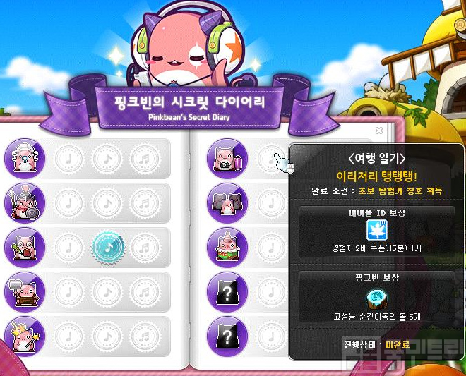 시크릿 교환일기 (몽알몽알) 썸네일 3