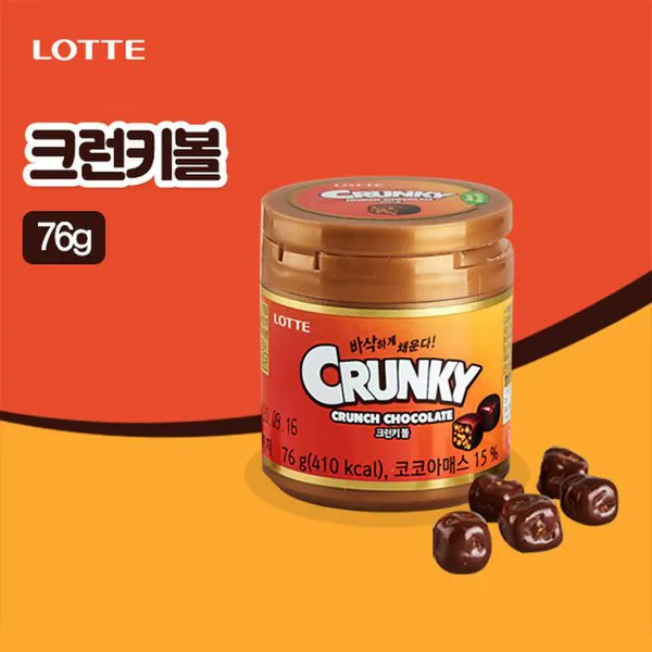 크런키볼 썸네일 2