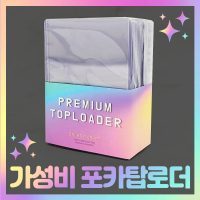 홀로그램 슬리브20매 썸네일 2