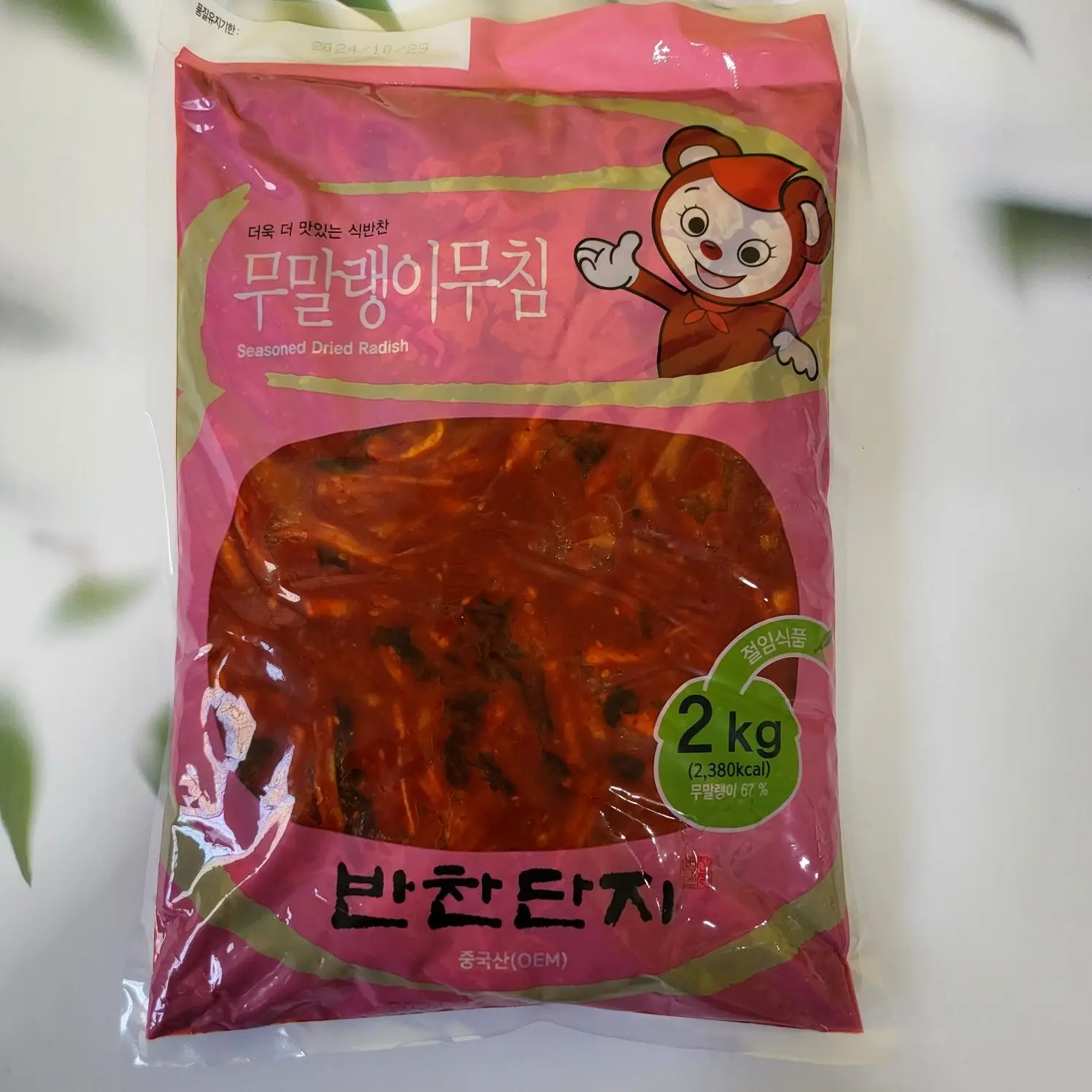 ㈜한스비앤에프 무말랭이무침 2kg 썸네일 2