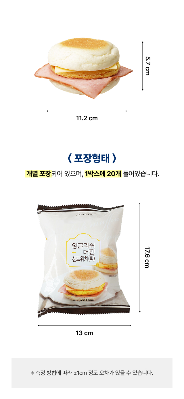 햄치즈 잉글리쉬머핀 썸네일 3