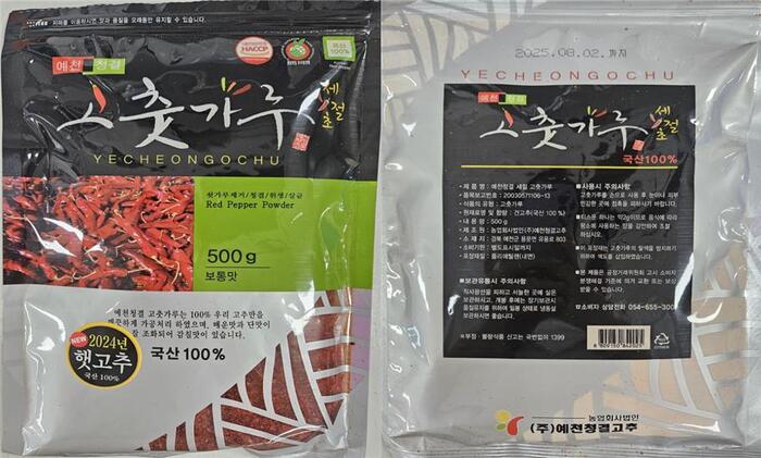 청아띠청결고춧가루 - 세절 200g 썸네일 3