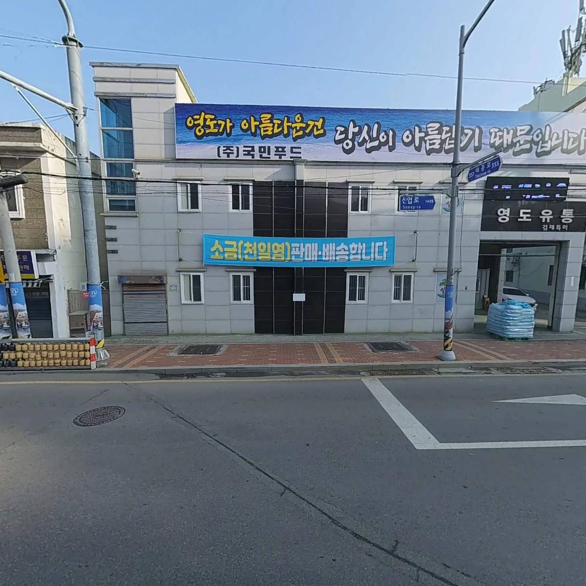 현미쌀순두부 썸네일 2