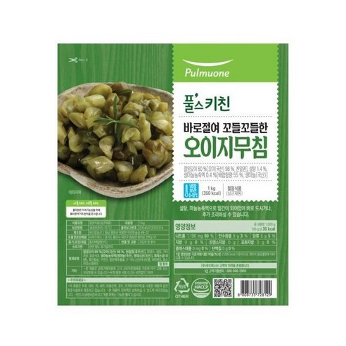 오이지무침 블루 (국내산,1kg) 썸네일 2