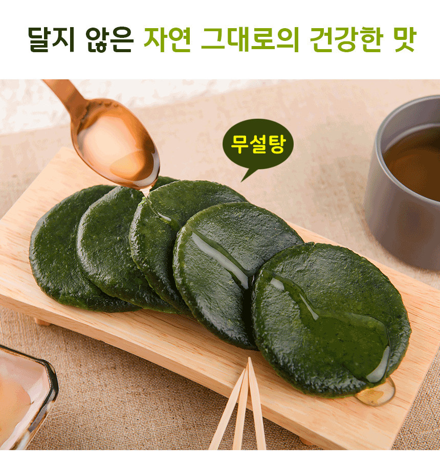 거문도해풍쑥영농조합법인 거문도해풍쑥냉동쑥개떡 500g 썸네일 2