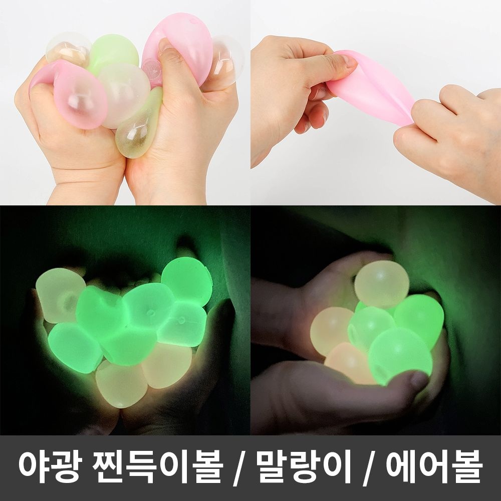 K)야광/말랑/별 썸네일 2