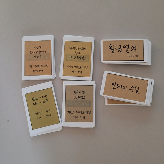 부루마블 대한독립 썸네일 3