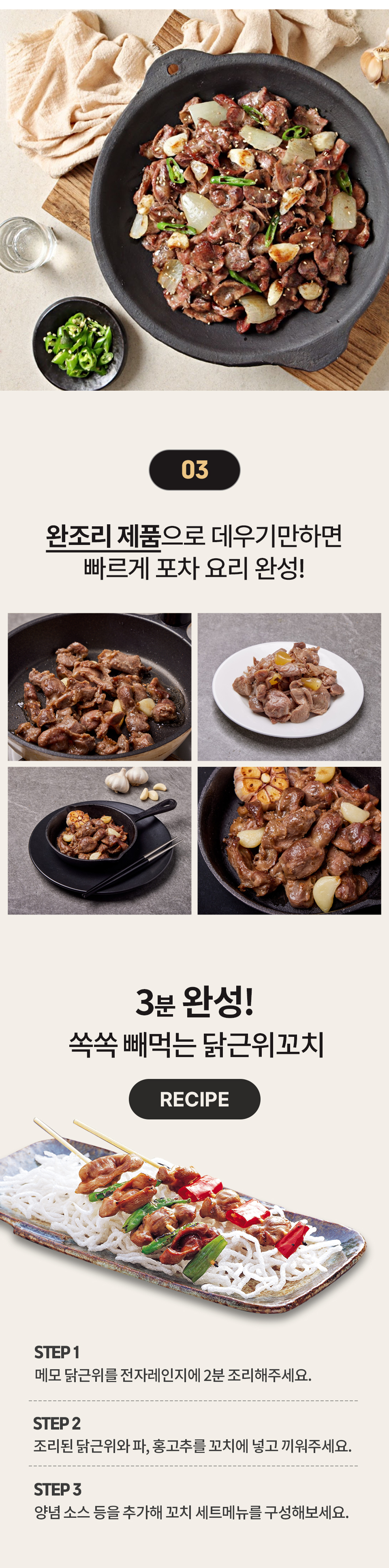 더알찬 통마늘짱아찌 2KG 썸네일 3
