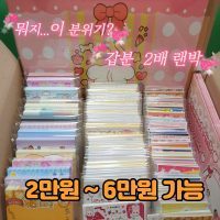 캐릭터 도무송 썸네일 2