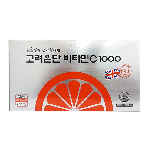 고려은단]쏠라C100정 썸네일 2