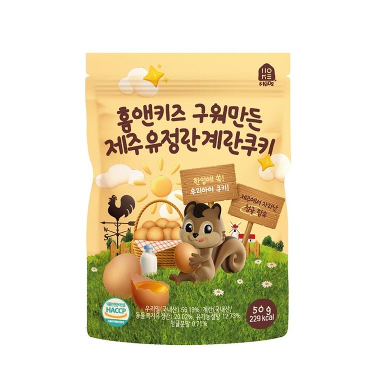 계란쿠키 썸네일 3