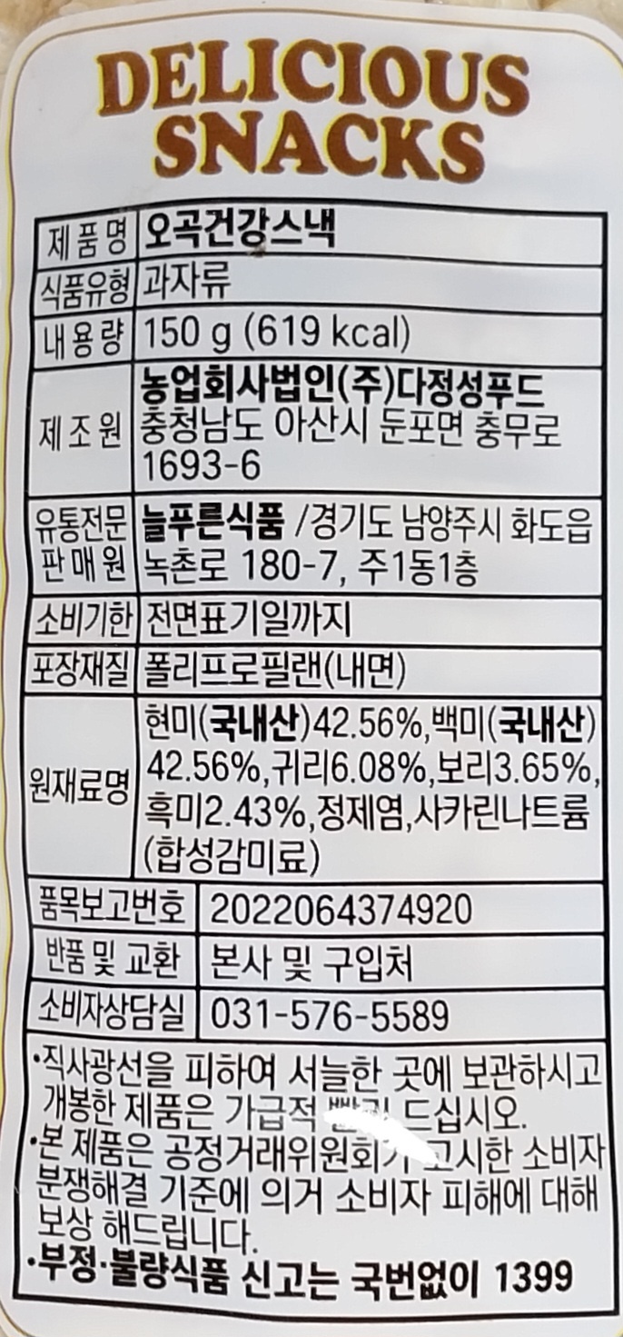 전통치커리차 150G 썸네일 3