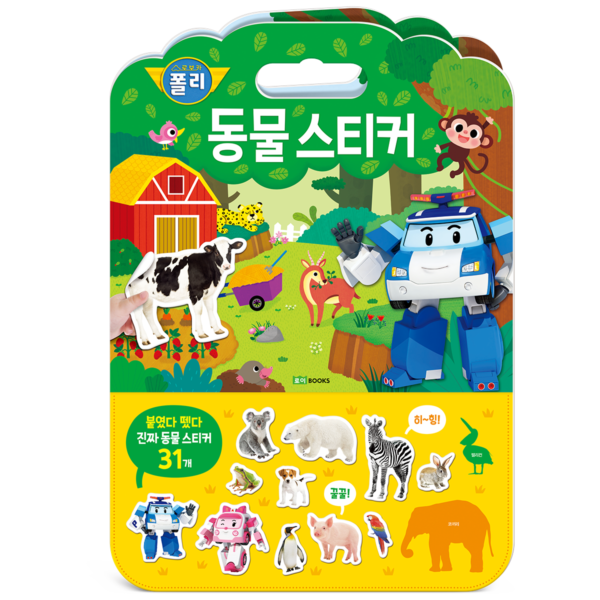 스티커북 썸네일 2