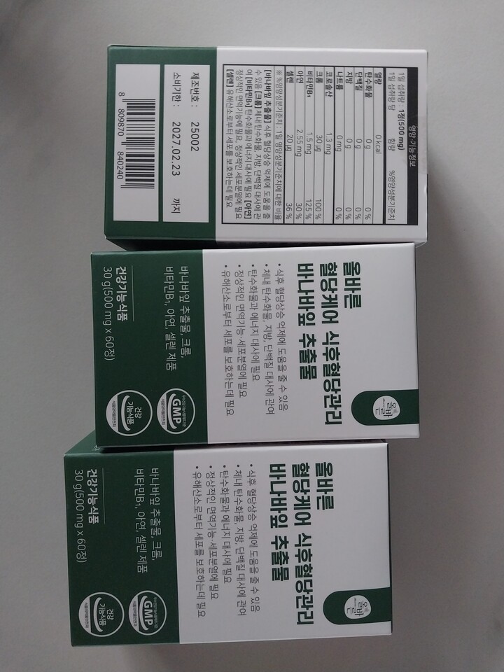 한풍네이처팜 녹십자산삼배양근환골드 3.5g 15환 썸네일 2