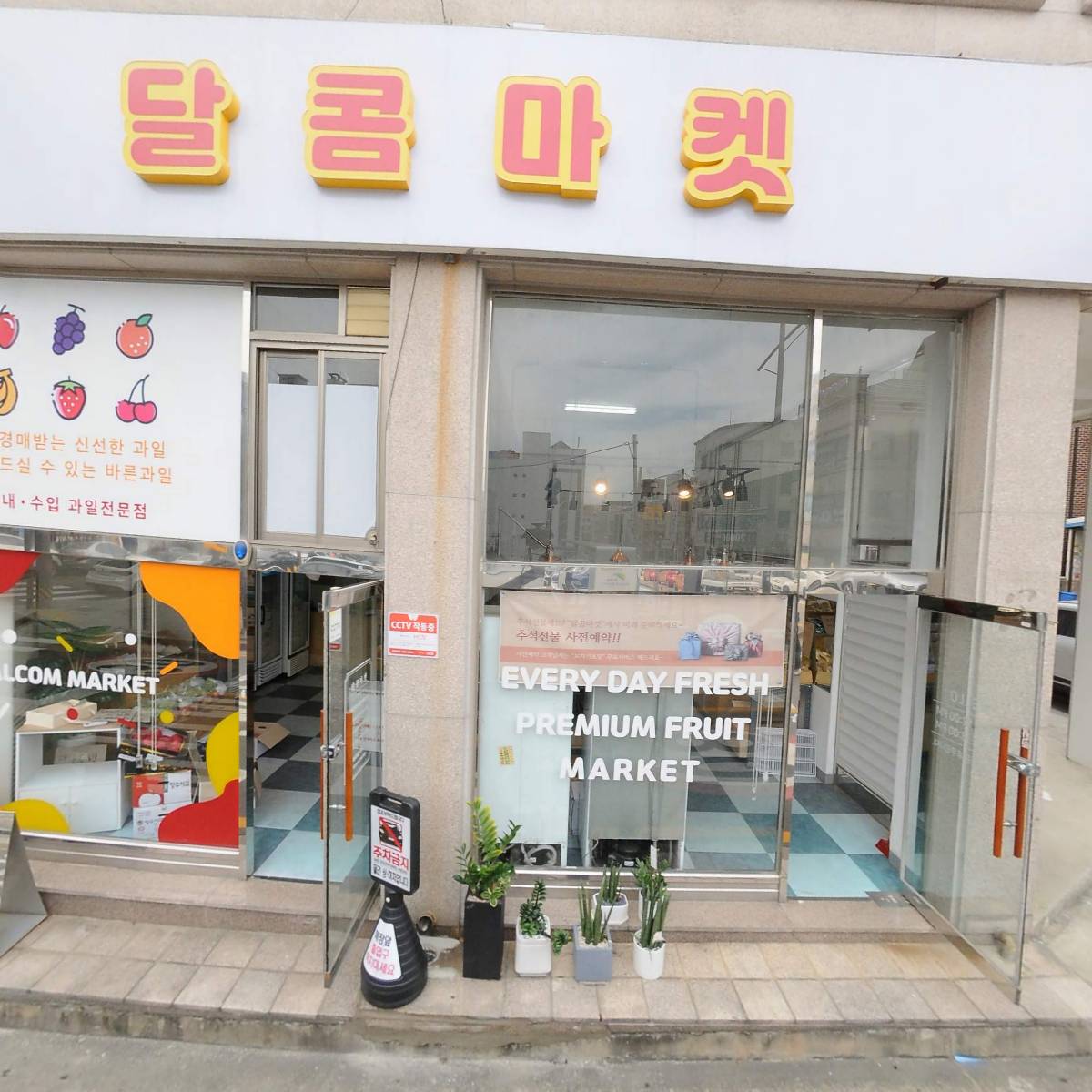 일산 가스오부시 썸네일 2