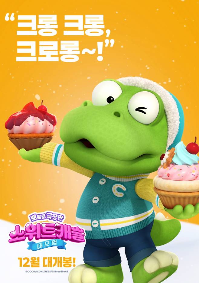 뽀로로 밀크톡! 썸네일 2