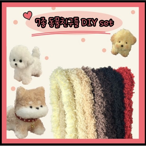 모루인형 올인원키트 썸네일 3