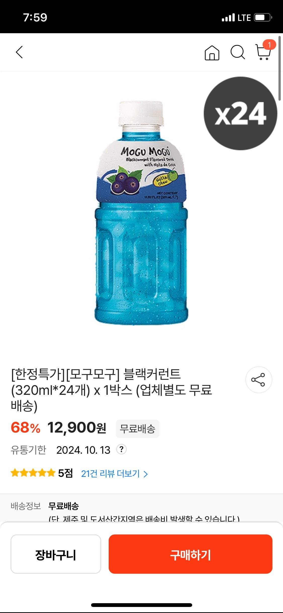 모구모구 블래커런트 썸네일 2