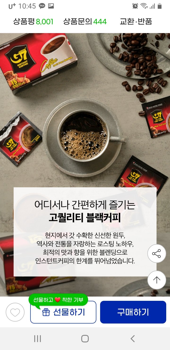 달맞이식품 갯방풍,헛개커피 9.2g X 100개 썸네일 2