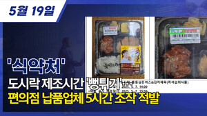 현대푸드시스템 새우튀김&치킨도시락 430g 1개 썸네일 3