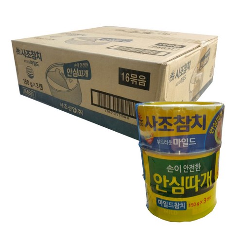 사조 마일드 100g*3캔 썸네일 2