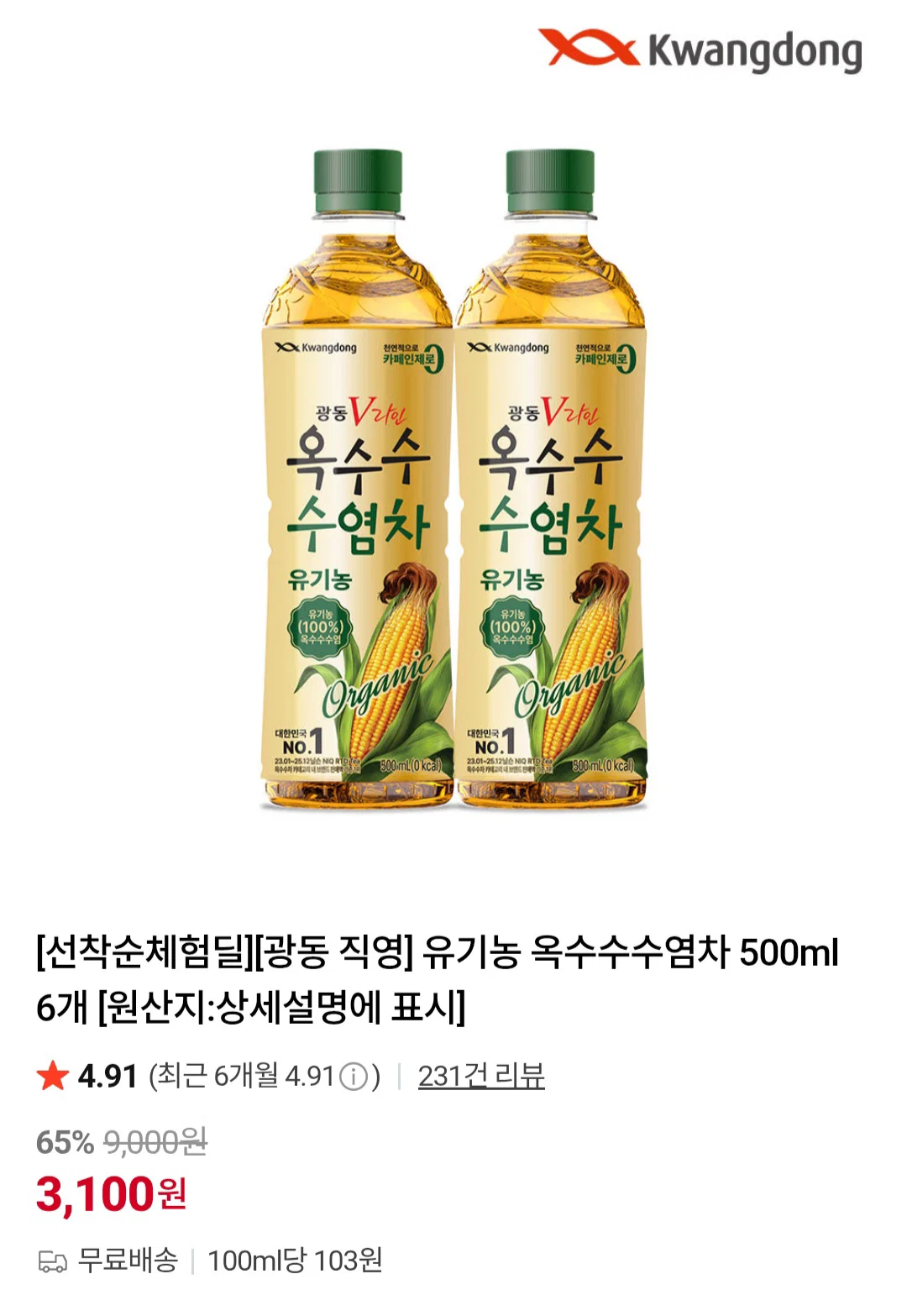 홈플러스 알뜰상품 옥수수수염차 240ml*6 썸네일 2