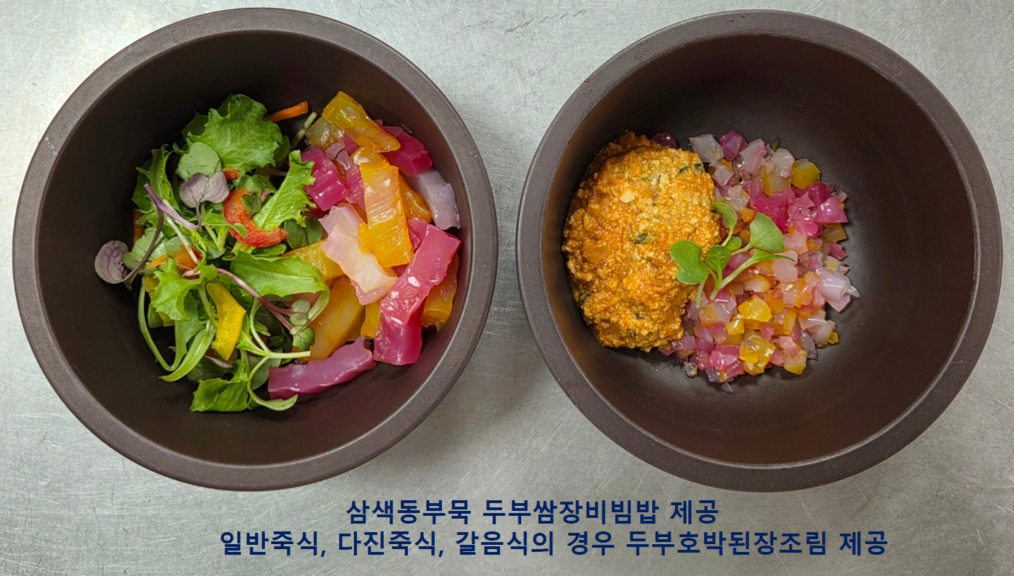 알콩살콩 이쁘니 동부묵 썸네일 2