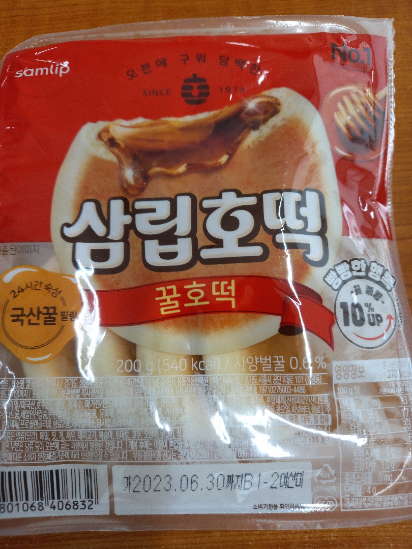 신선가득꿀호떡 썸네일 2