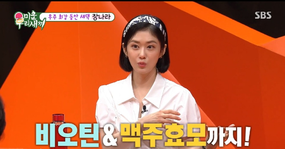 장나라천일념분말 썸네일 3