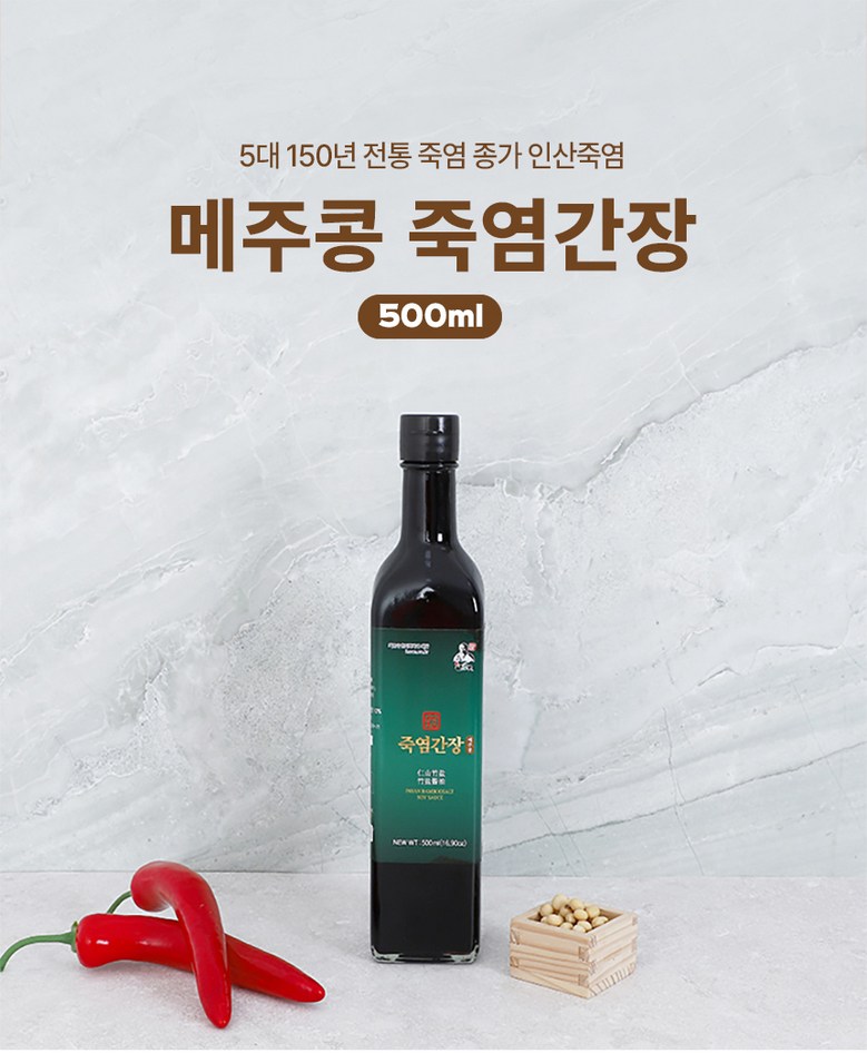 청학도원,죽염간장 500ml 썸네일 3