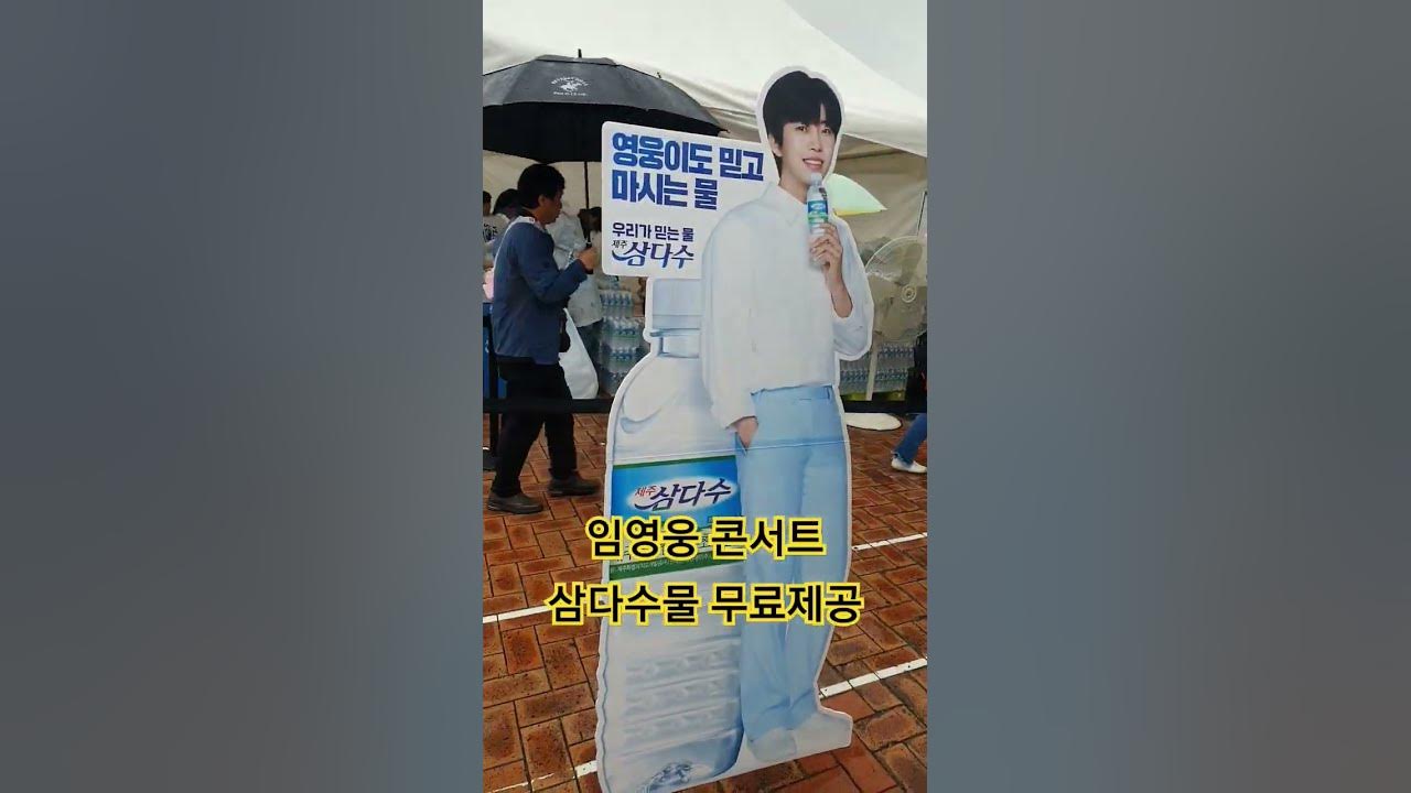 삼다수물 썸네일 2