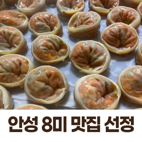 지엠에프 굿모닝 손만두 450g x 20개 썸네일 3