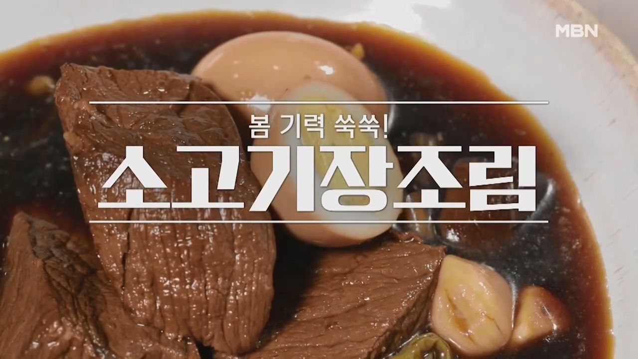 소고기장조림450g 썸네일 3