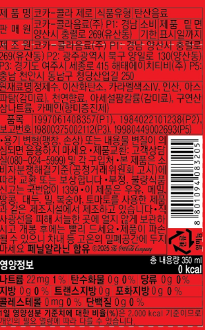 코카-콜라 제로 350 mL 썸네일 3