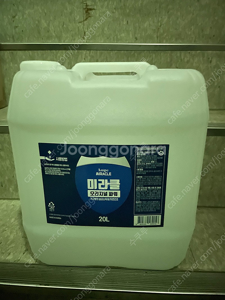 (주)살균나라 클린워터 20L 썸네일 2