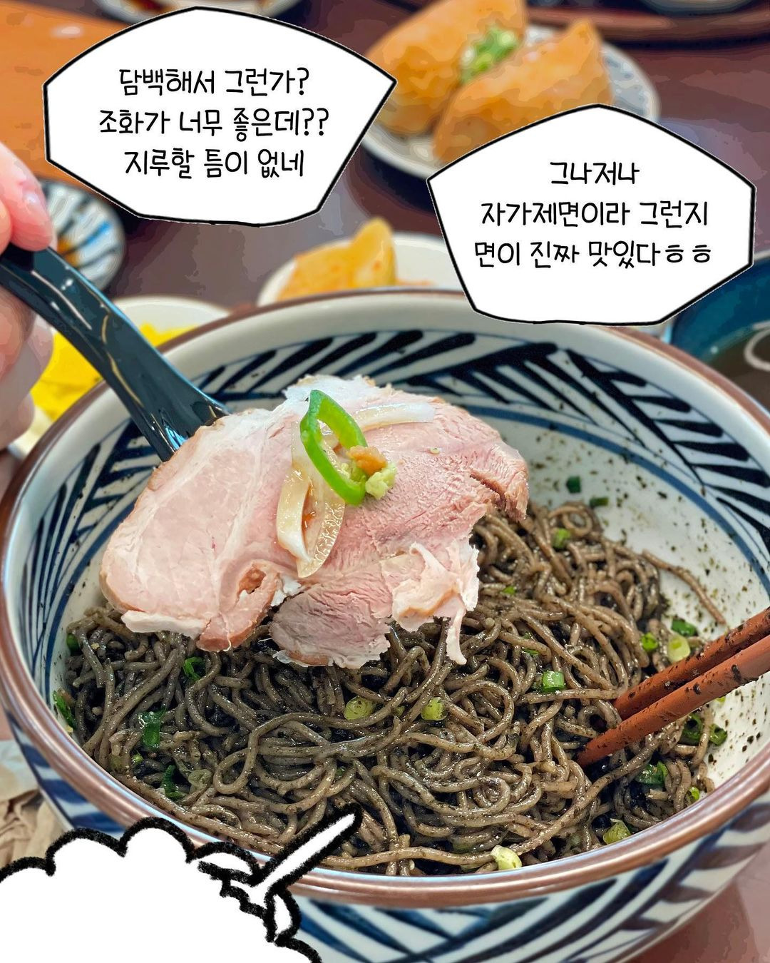국수 썸네일 2