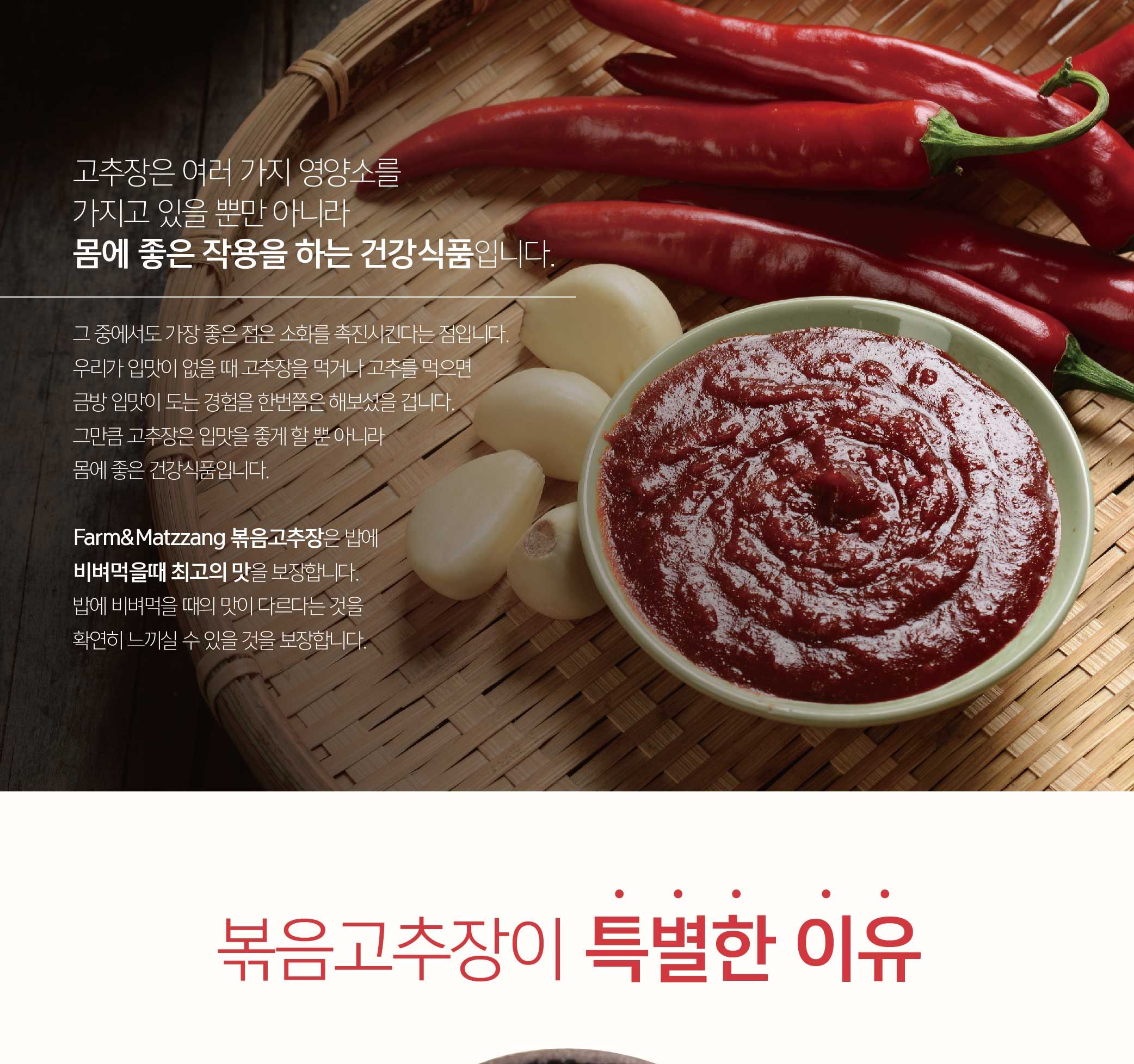 금옥쇠고기볶음 고추장65%,쇠고기25% 500G 썸네일 3