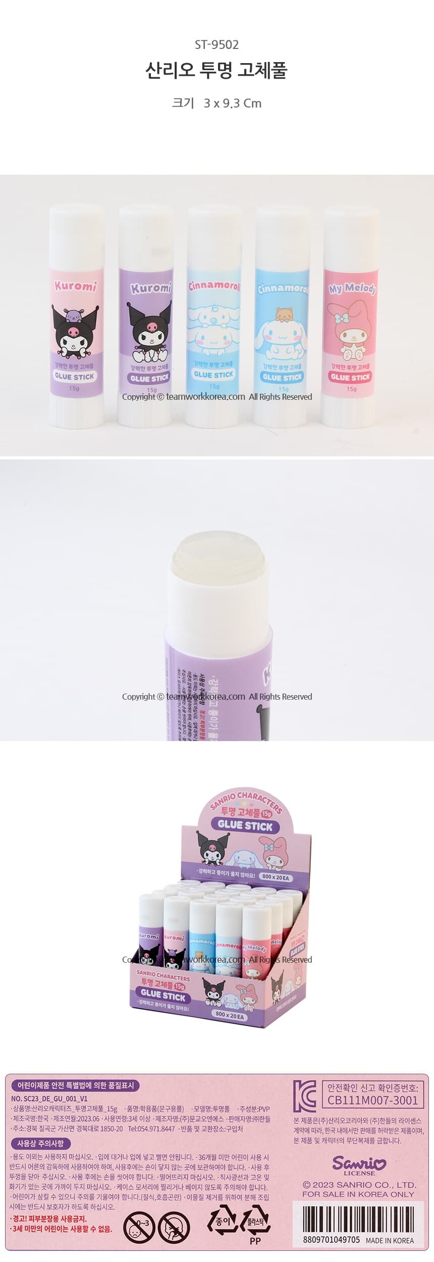 C)산리오 투명 고체풀 15g 썸네일 3