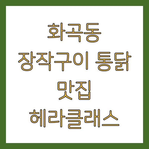 헤라클래스 쌓기게임 썸네일 2