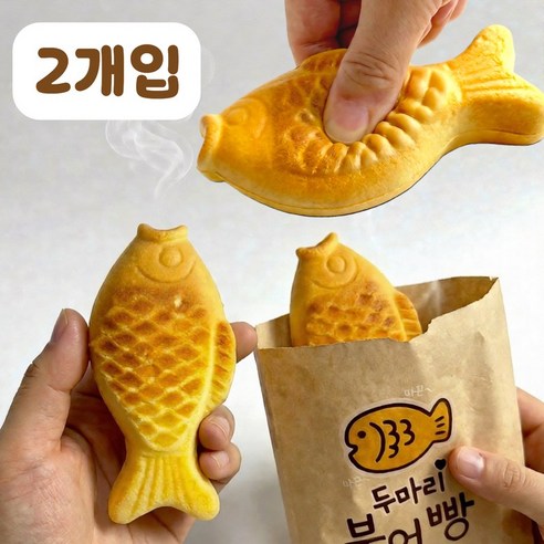 두마리 붕어빵 스퀴시 썸네일 3