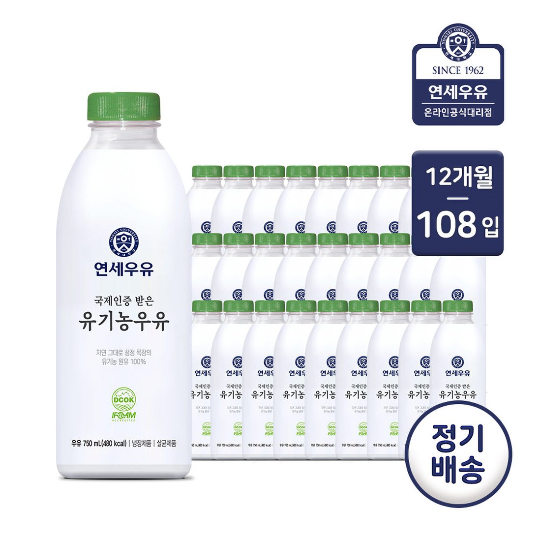 연세프리미엄유기농베이비두유1단계 200ml*16 썸네일 2