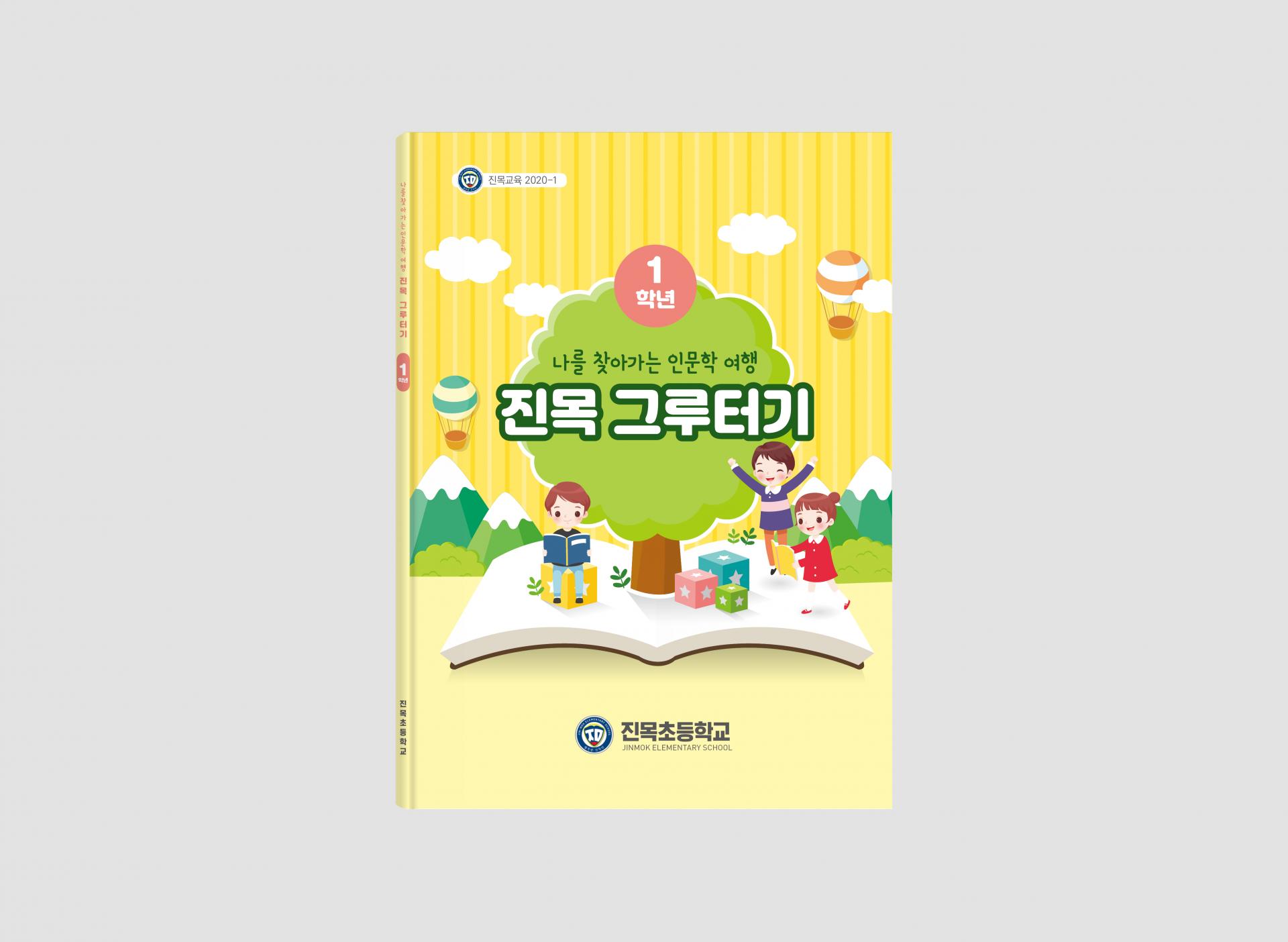 독서기록장/쪼꼬미친구들 썸네일 3