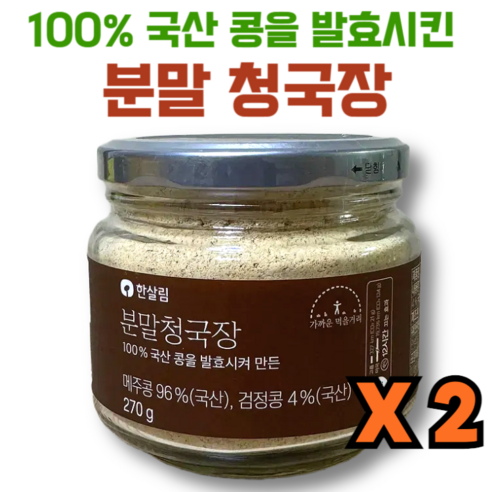 고추가루(한국산100%)270g 썸네일 2